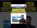 👨‍⚖️ சட்டம் படிச்சவங்க ரயில்வே துறையில் வேலை ✅