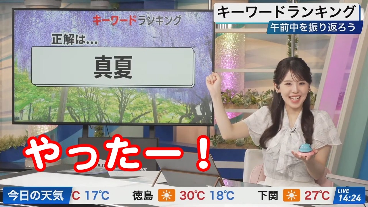 🍓小川千奈🧸 キーワードランキング 2026年5月17日 アフタヌーン