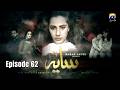Saaya | Episode 62 | Sohail Sameer | Maham Amir #youtube #fyp #india #horror #horrorstories #fun