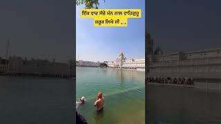 #waheguruji #waheguru #wahegurusimran #shabadstatus #gurbanistatus #amritsar