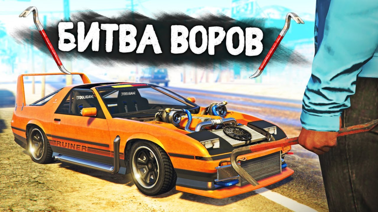 Угони машину играть