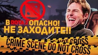 В Dota 2 Опасно после Патча 7.23. Бессмертный ВК!