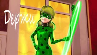 Мини LIFE/клип Леди Баг и Супер-Кот/Держи Мини LIFE/клип Леди Баг и Супер-Кот/Держи