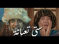 اغنية ستي تعبانة ادعولها الشورجية