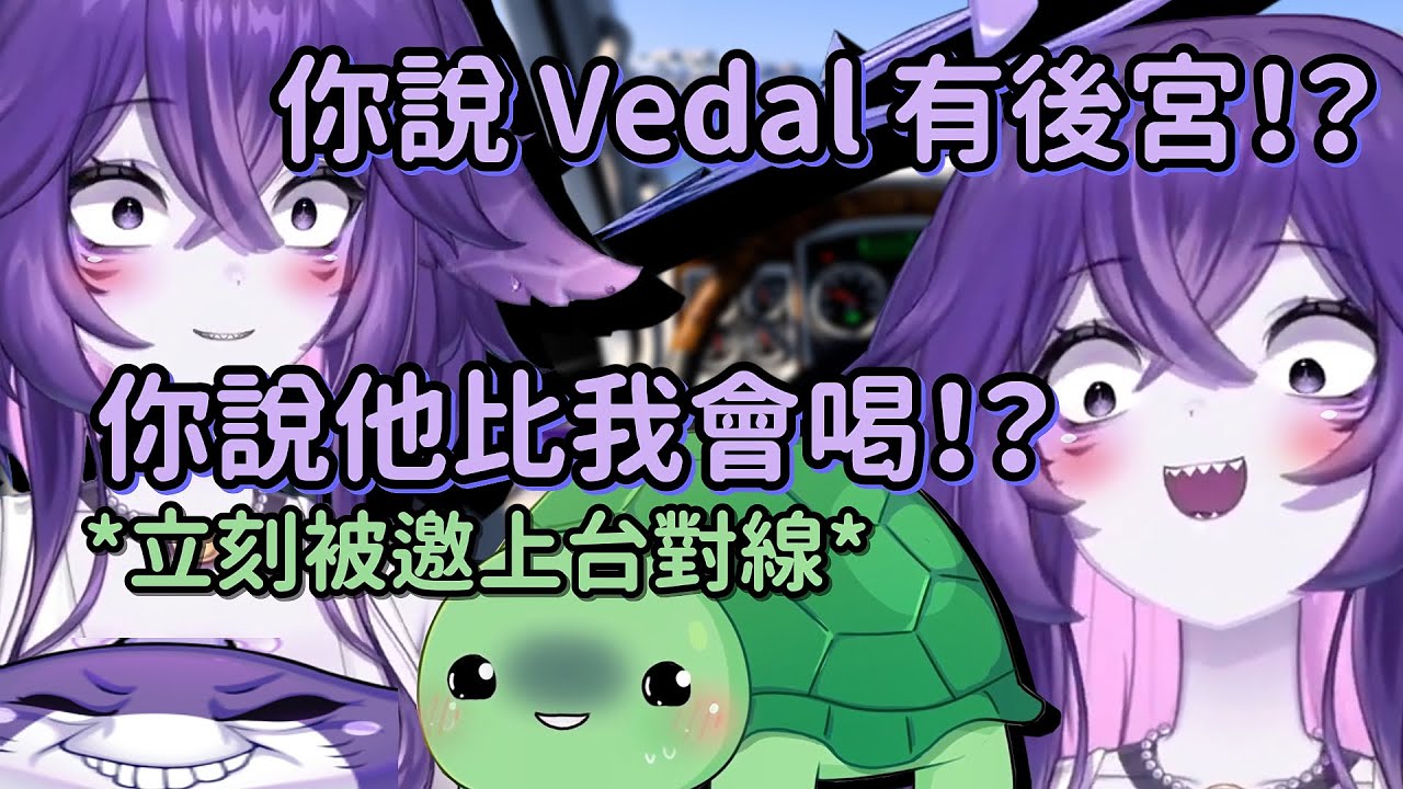 【初會面】戒酒大使 Vedal 第一次與清醒巨齒鯊美少女 VTuber 直播聊天 | ft. vedal987【MegalodonVT】