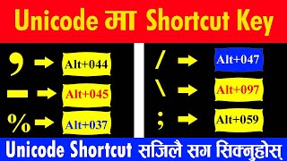 Nepali Unicode Shortcut key || Comma, Das, Full stop All Unicode Shortcut key नेपाली मा सिक्नुहाेस्