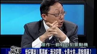 20161108 新聞面對面 01