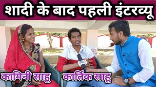 kartik sahu and kamini sahu || cg famous singers || full interview mor mitan