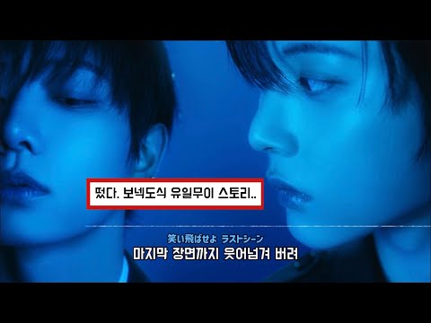 보넥도와 끝없이 계속되는 스토리🔑 : BOYNEXTDOOR(보이넥스트도어) - Boom Boom Boom [가사, 해석, 번역, lyrics]