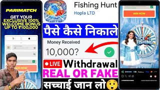 Fishing Hunt App Real Or Fake | Fishing Hunt Game Withdrawal | Se Paise Kaise Nikale | Legit Review screenshot 3