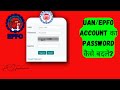 How to reset EPFO password | How to change PF password | EPFO password change | UAN password reset