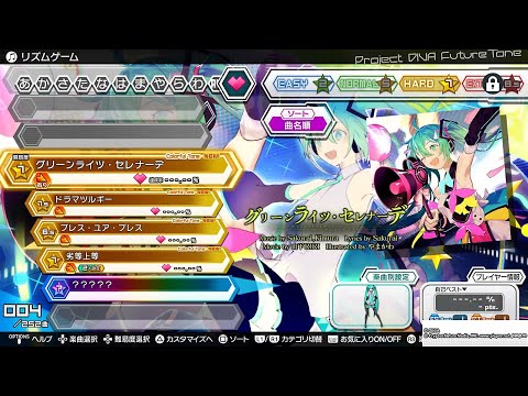 【初音ミク Project DIVA Future Tone】収録曲ダイジェスト【拡張パック MEGA39's 2nd 編】