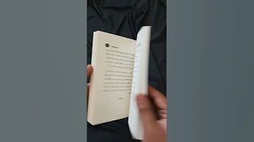 كتاب رحلة عشق للدكتور الشيخ علي المياحي 