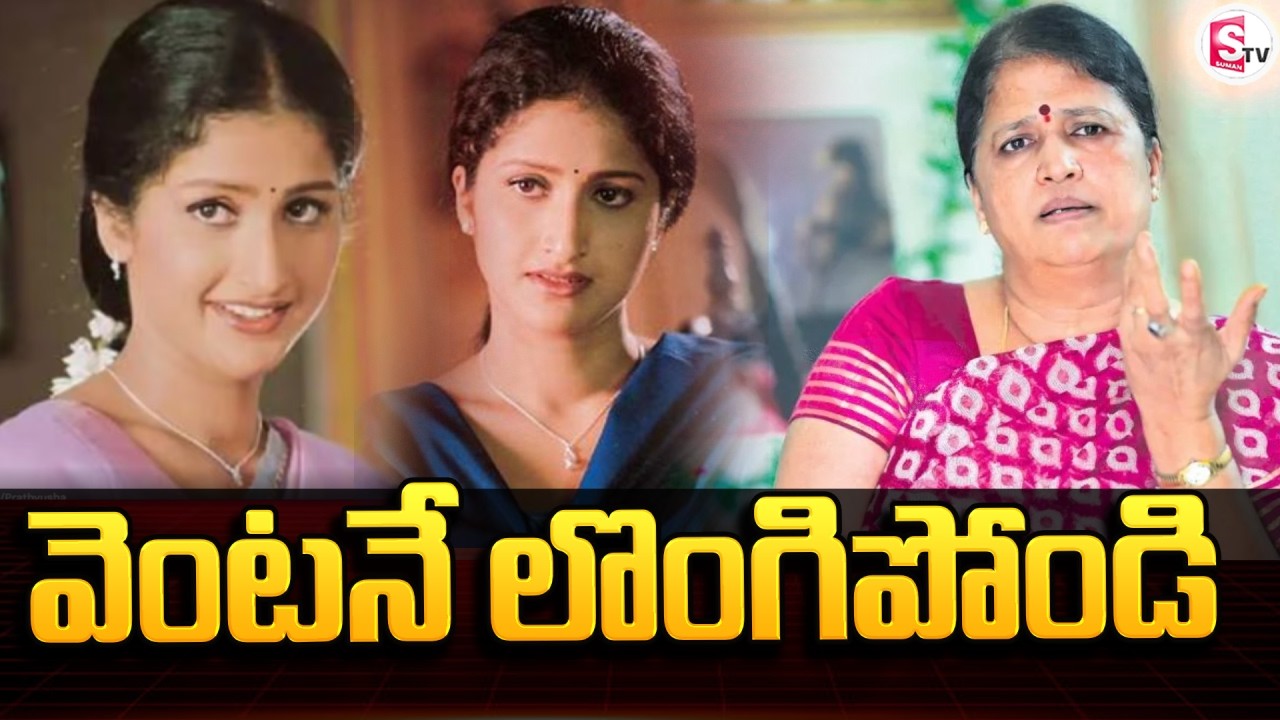 నటి ప్రత్యూష కేసు పై | Supreme Court  Final Verdict In Actress Prathyusha Case | SumanTV Sai