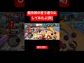 キングで味方の言う通りにしてみた(笑)【バウンティラッシュ】#バウンティ #bountyrush #onepiecebountyrush #opbr #ロジャー #ゾロ #クラッカー