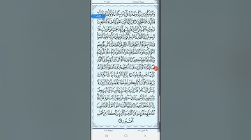 قرآن كريم حفظ... الصف الثامن