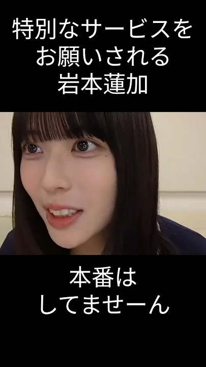 【岩本蓮加】円盤をオススメする れんたん【乃木坂46】