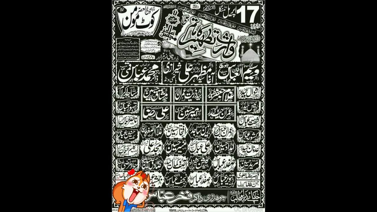 Live Majlis 17 April 2018 Kot Momin