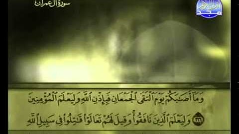 الجزء الرابع (04) من القرآن الكريم بصوت الشيخ علي الحذيفي