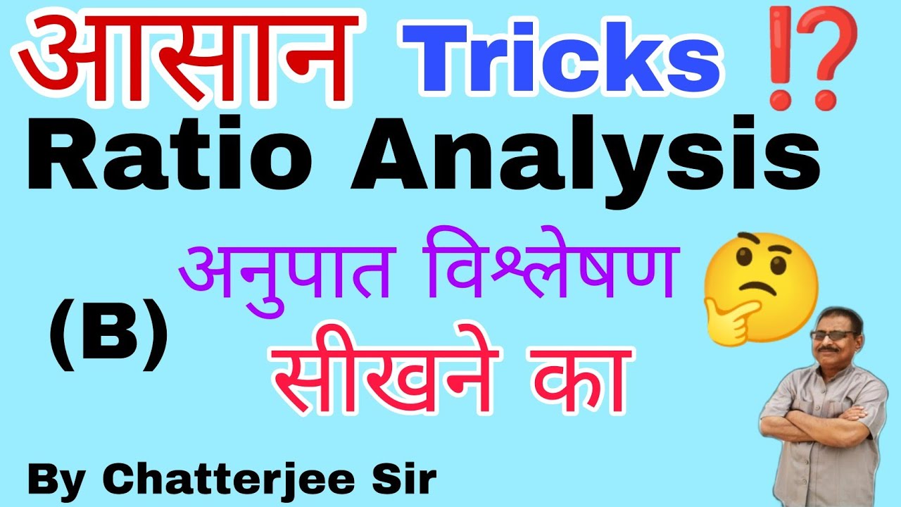 How Ratios Are Calculated