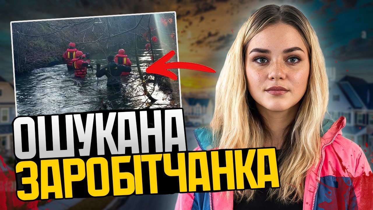 УКРАЇНКА В ЧЕХІЇ: Жорстока розправа земляка на заробітках