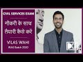 UPSC | How to manage time for preparation with Job | By Vilas Wahi | IRAS Batch 2020