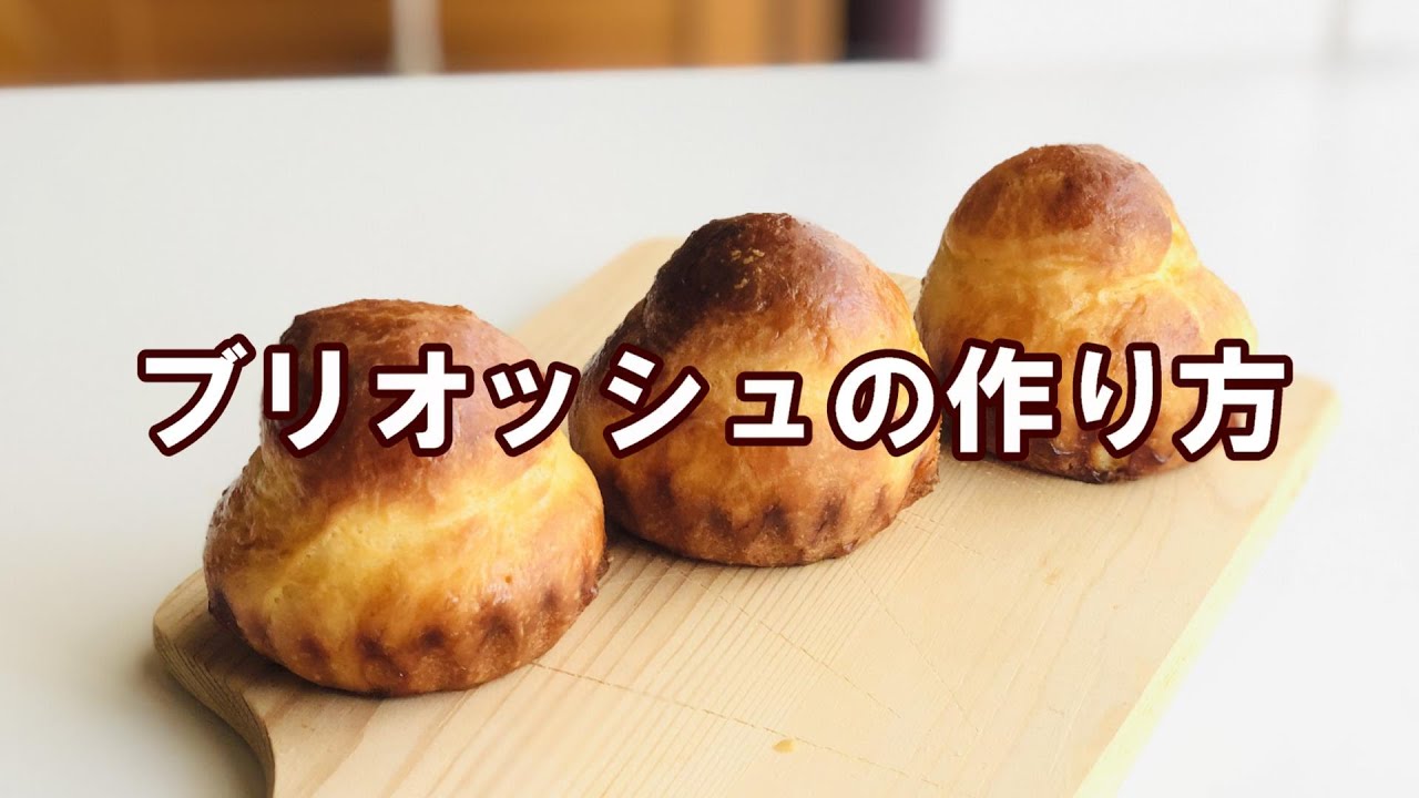ららお様】ブリオッシュあんバター手作り菓子パン惣菜パン