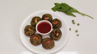 Hara Bhara Kabab | Hariyali Kabab | Healthy Tikki | Hariyali Tikki | Swaad Aapulkicha |