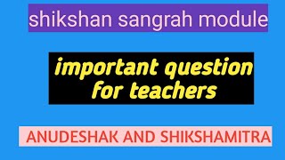 shikshan sangrah module
