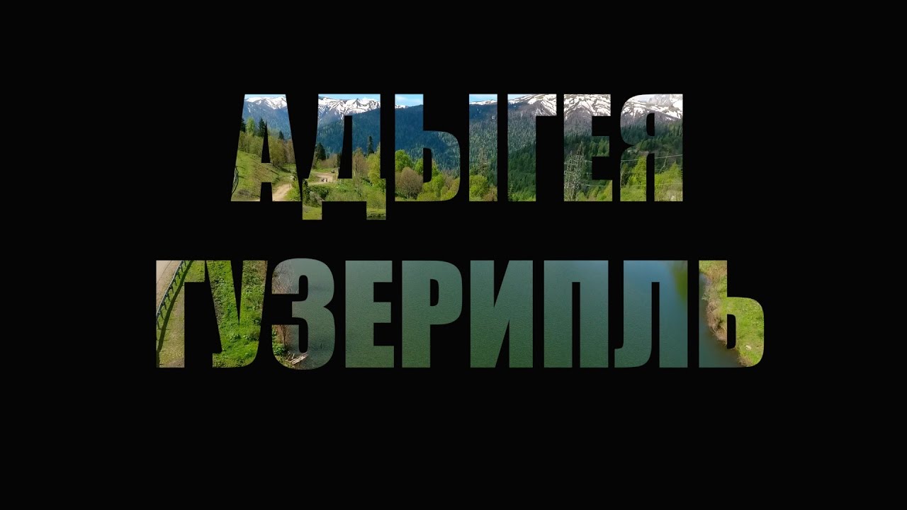 Бакра адыгея бмв