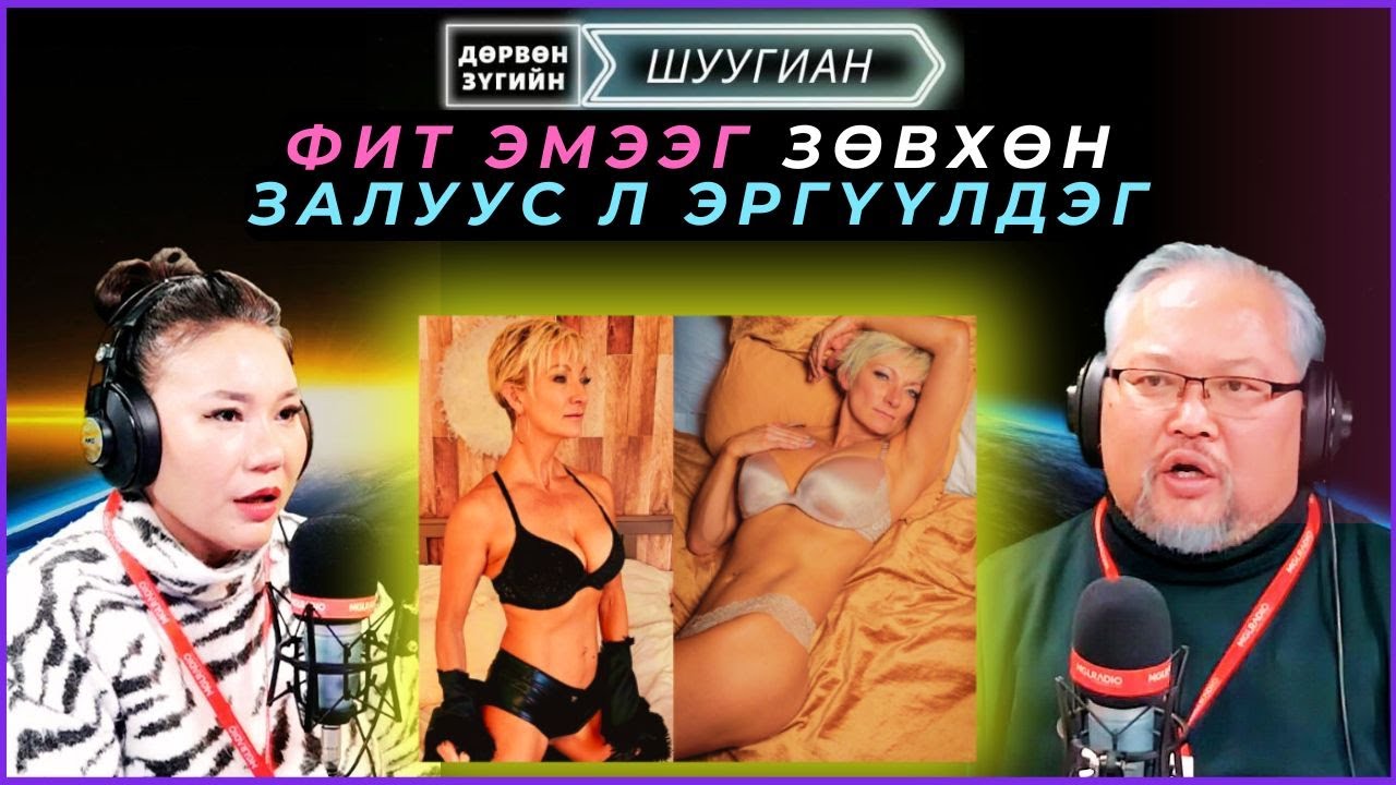 Дөрвөн зүгийн шуугиан | 2024-12-24 | Мууртай барьцаж нөхрөө шүүхэд өгчээ