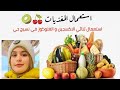 استعمال ثنائي الاكسجين و الغلوكوز في نسيج حي رابعة متوسط 