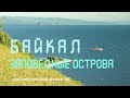 Озеро Байкал. Ушканьи острова. Байкальская нерпа.  Бакланы. Байкальские рыбаки. Nature of Russia. 4К