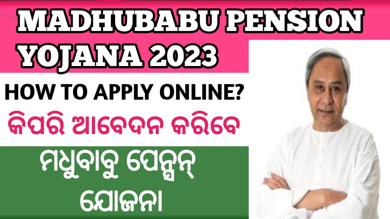 Madhubabu pension yojana 2023! How to apply online in odisha! Documents
