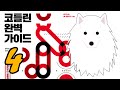 코틀린 완벽 가이드 4장