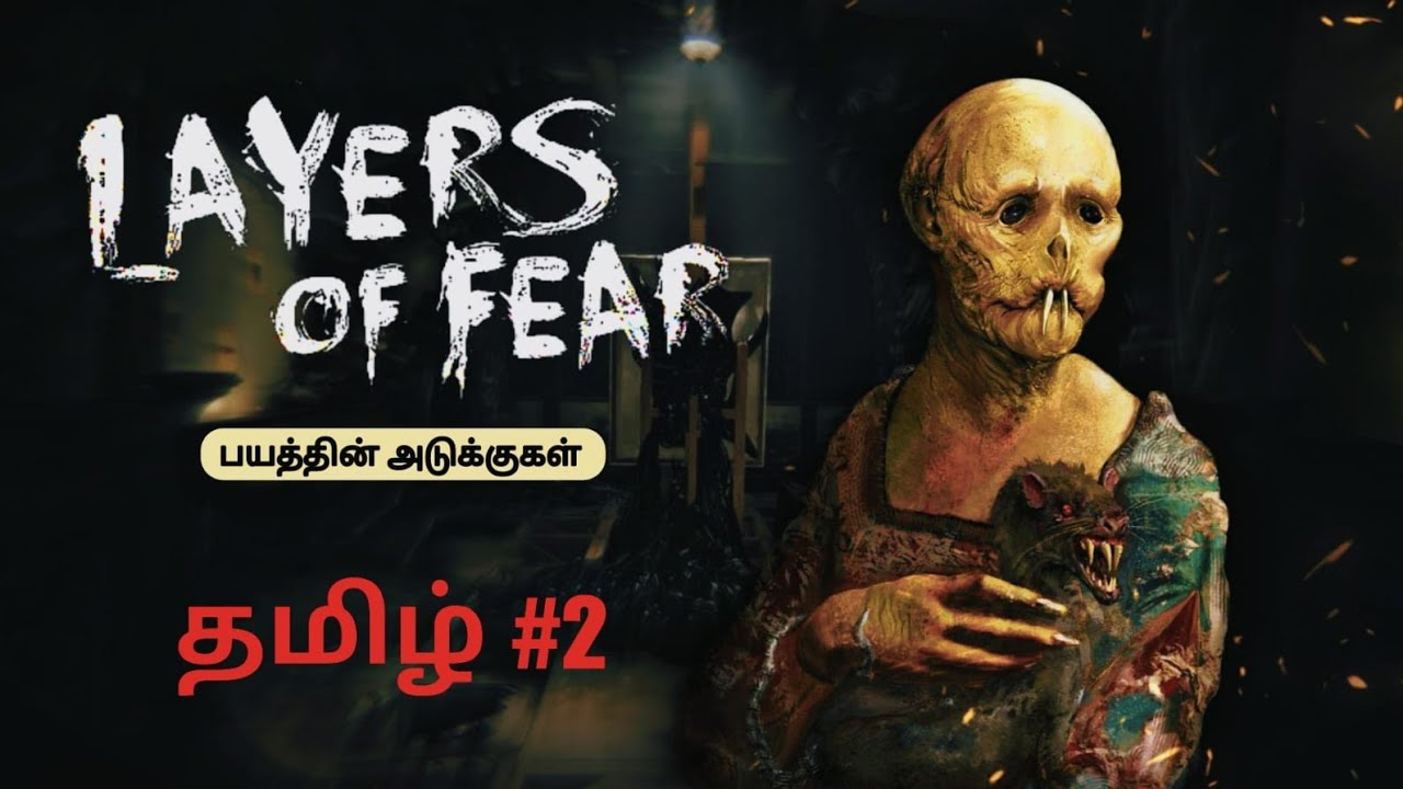 LAYERS OF FEAR 🥶 /PART-2 GAMEPLAY IN TAMIL/ தமிழ்