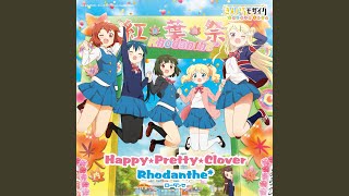 Rhodanthe Shining Star 歌詞 動画視聴 歌ネット