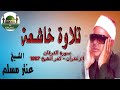 الشيخ عنتر مسلم ورائعة الفرقان من الزعفران كفر الشيخ 1997 Tamerkhedr1982 