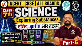 NCERT Class 7 Science ✅ Acidic, Basic & Neutral Substances | Part-5 MCQs 🔬
