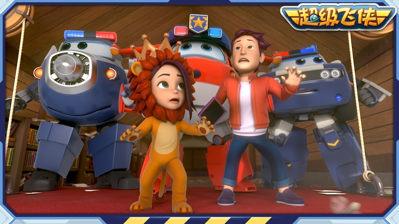 超级飞侠 | Best | 勇敢的小伙伴 | 最佳集數精選集