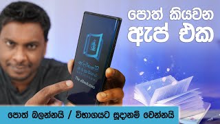 Sinhala E book app in Sri Lanka - Gurulugomi by MD Gunasena Book Store screenshot 4