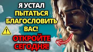 видео: 🔴 БОГ ГОВОРИТ: Я ПЫТАЮСЬ БЛАГОСЛОВИТЬ ТЕБЯ! ПОСЛУШАЙ, НЕ ИГНОРИРУЙ! 🙏 ПОСЛАНИЕ ОТ БОГА | СЛОВО БОЖИЕ картинка: 🔴 БОГ ГОВОРИТ: Я ПЫТАЮСЬ БЛАГОСЛОВИТЬ ТЕБЯ! ПОСЛУШАЙ, НЕ ИГНОРИРУЙ! 🙏 ПОСЛАНИЕ ОТ БОГА | СЛОВО БОЖИЕ