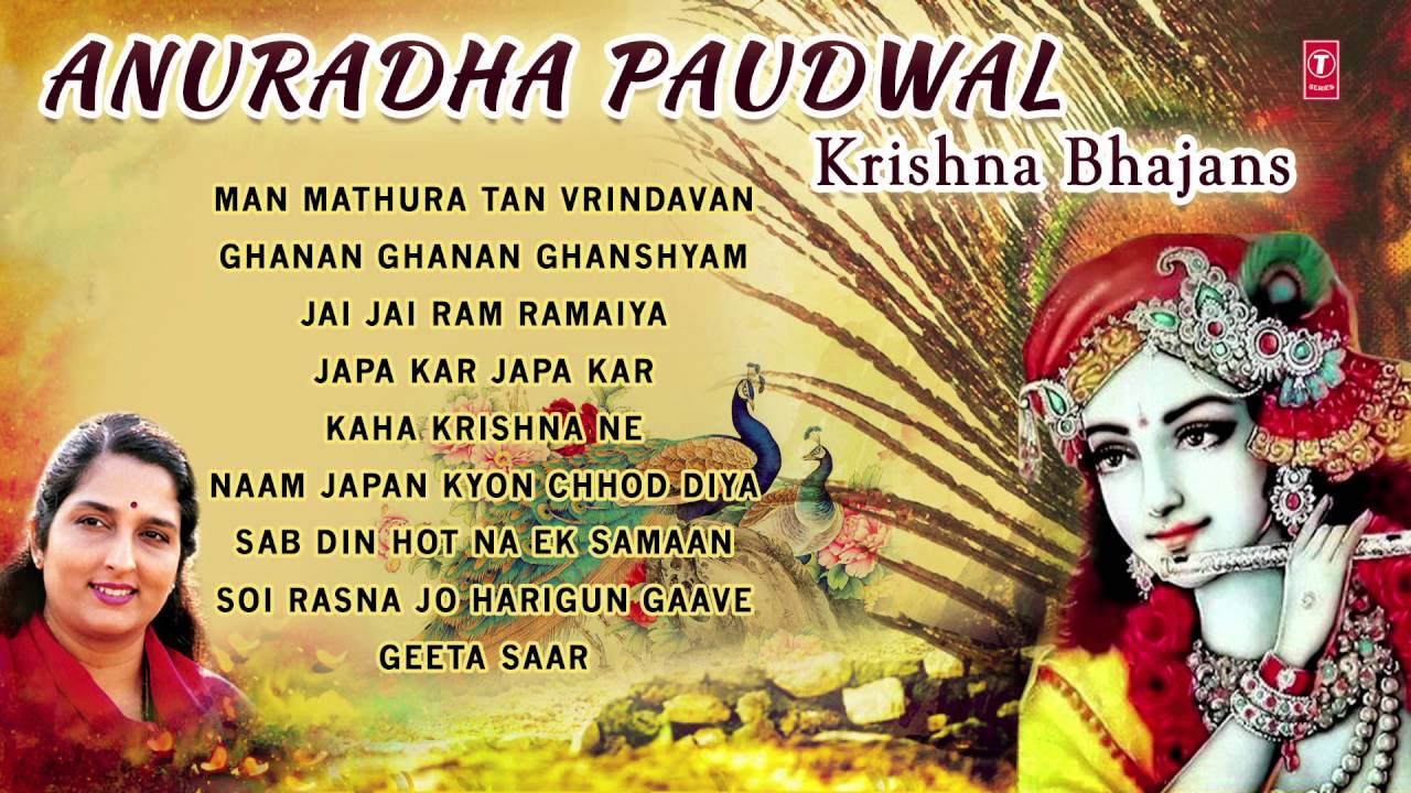 ANURADHA PAUDWAL KRISHNA BHAJANS VOL1  I FULL AUDIO SONGS JUKE BOX