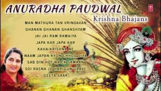 ANURADHA PAUDWAL KRISHNA BHAJANS VOL.1  I FULL AUDIO SONGS JUKE BOX