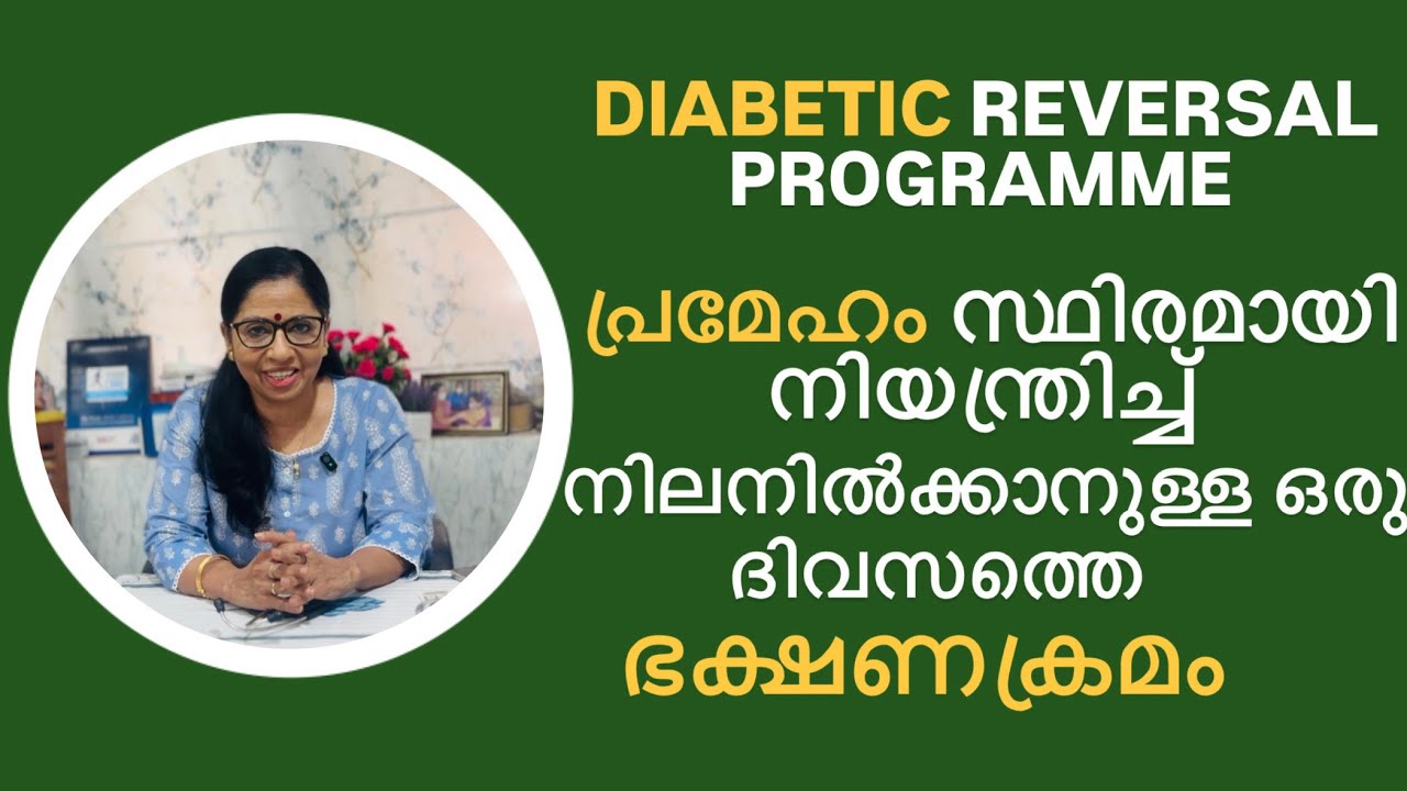 A very practical Diabetic Reversal Programme to control Diabetes (VNo ...