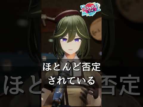 ダーウィンじゃない方の進化論？  #切り抜き #新バチャヤマラジオ #shorts