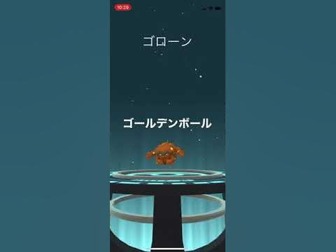ポケモンgo 色違いアローライシツブテ出現 色違いゴローン 色違いゴローニャへ進化 Youtube ポケモンgo 色違いアローライシツブテ出現 色違いゴローン 色違いゴローニャへ進化 Youtube
