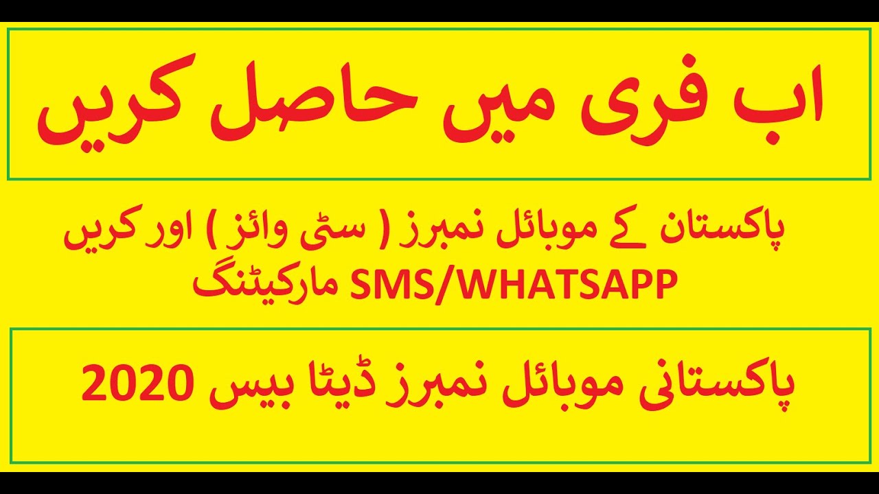 get free Pakistani mobile numbers city wise free mobile numbers for