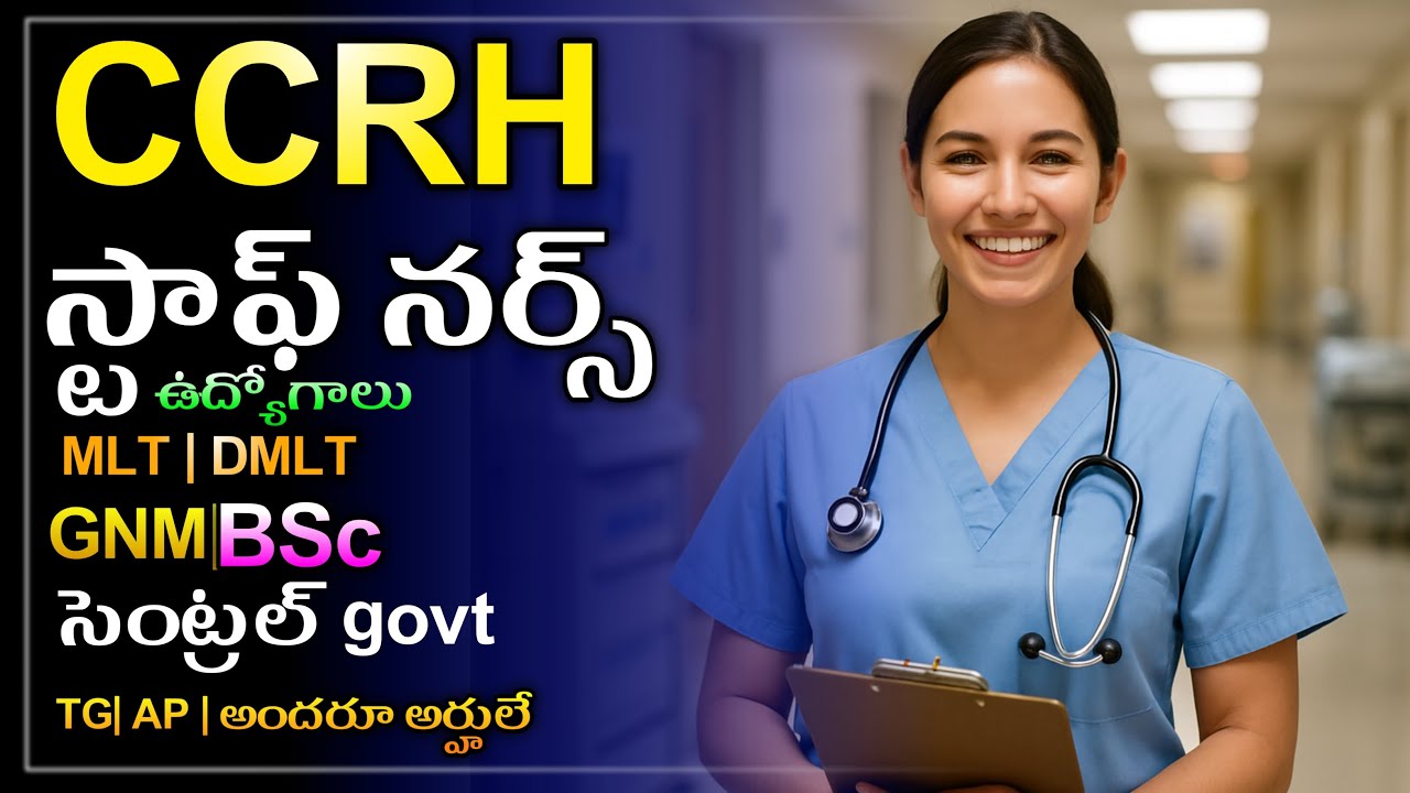 CCRH | Staff Nurse |GNM | Bsc | MLT | Central Govt Jobs | TG | AP | అందరూ అర్హులే | Medha Jobs |
