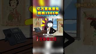 商战爆发!幕后黑手出手,林凡公司陷入危机!
